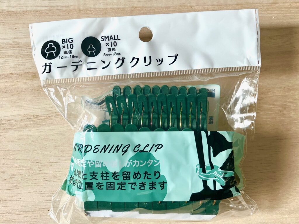 セリアのガーデンクリップ