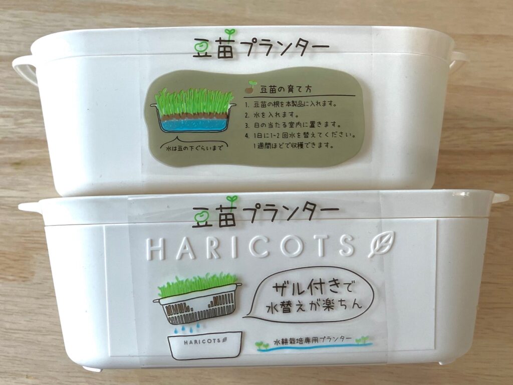 100均豆苗プランター