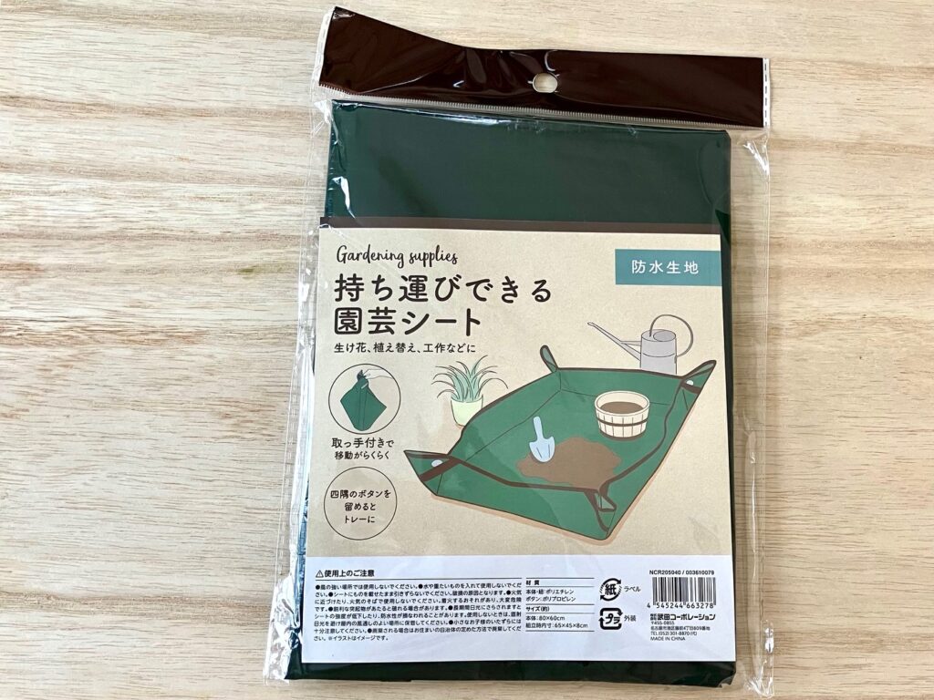 セリアの園芸シート